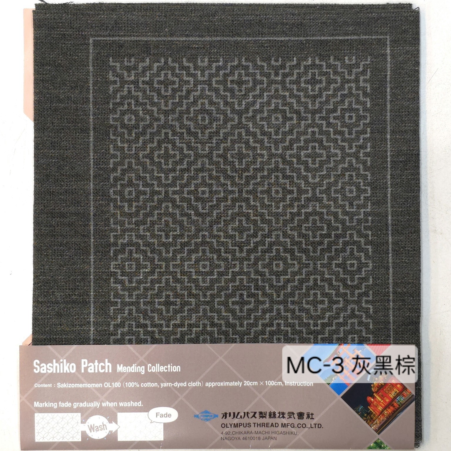 MC-3 灰黑棕