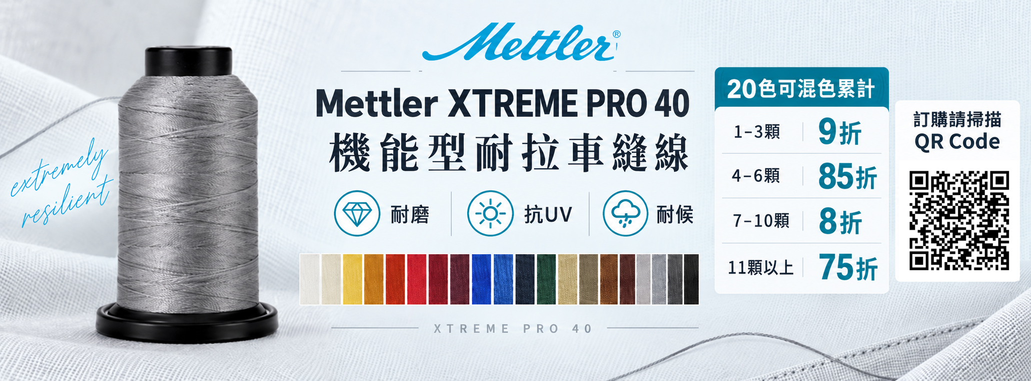 Mettler-XTREME-PRO-40-banner-851x315 拷貝