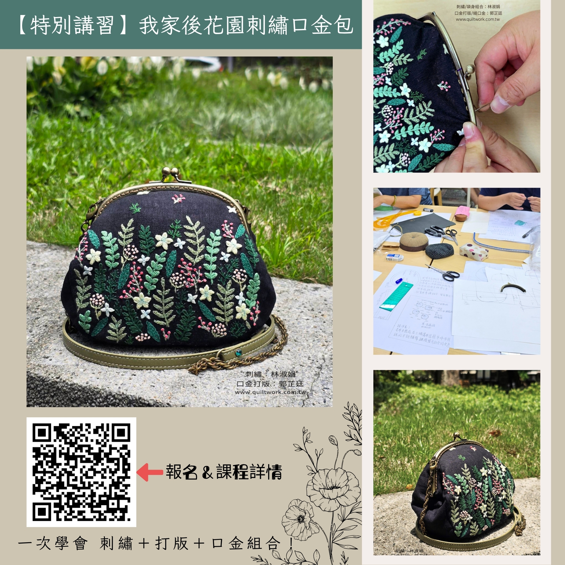 20250616-mygarden