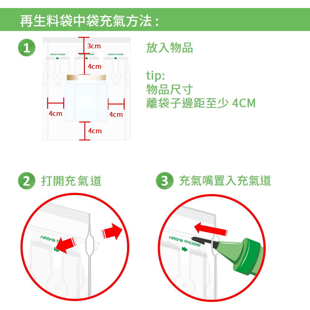 RPE 再生料充氣方法