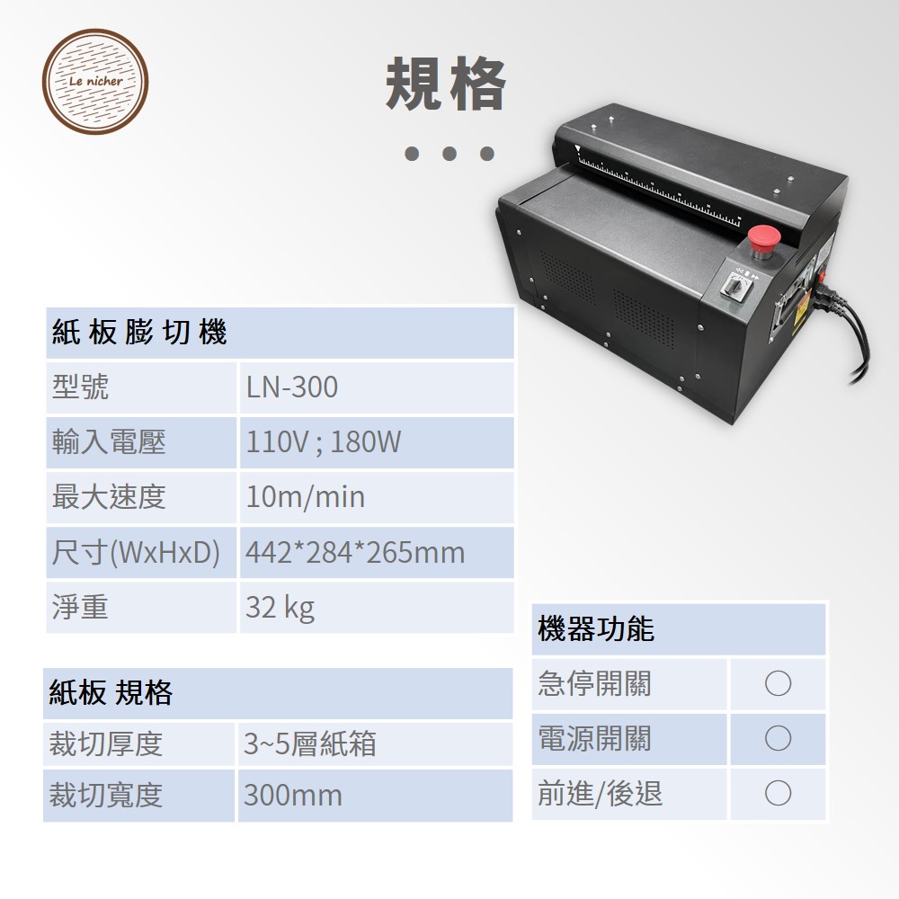 LN-300_T_spec
