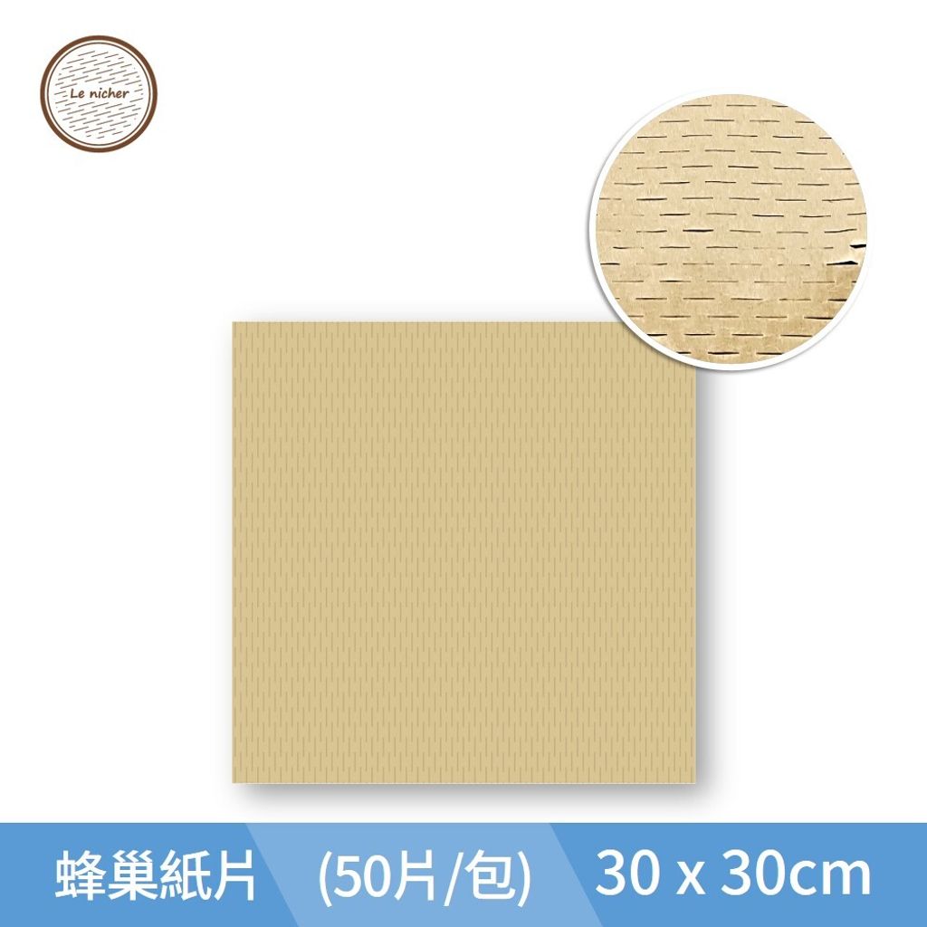 蜂巢紙片_30x30cm.jpg