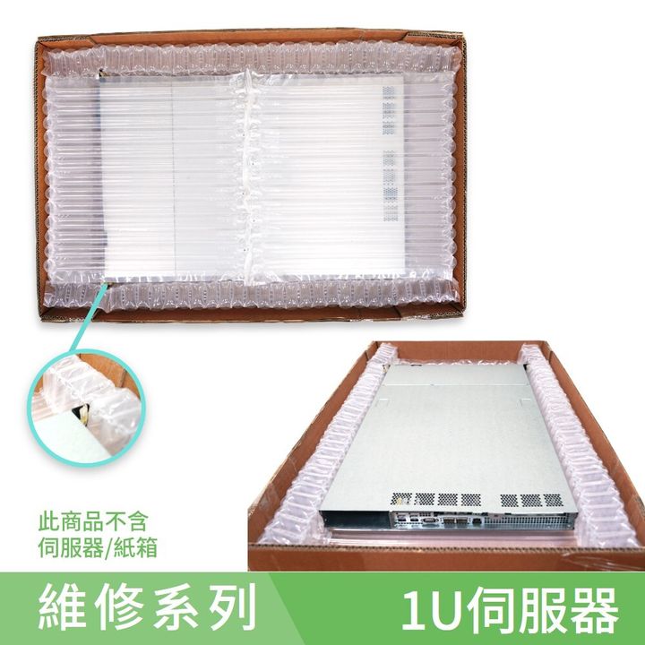 Packing-solution for-1U