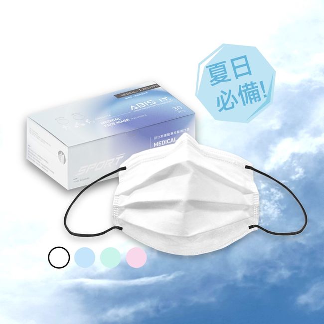 ABIS Mask |  - 悶熱OUT-薄透款