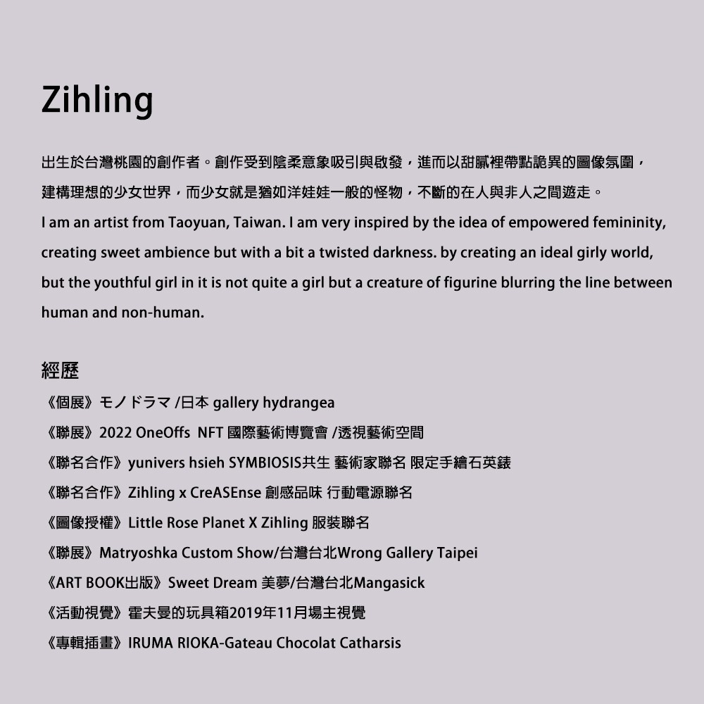 Zihling簡介