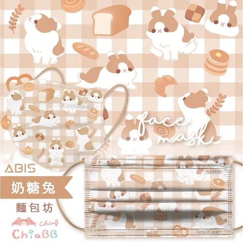 ChiaBB-A-奶糖兔麵包坊_ABIS-FAE-CHIB2