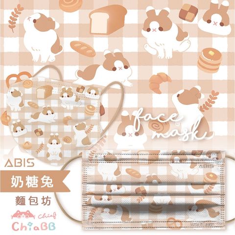 ChiaBB-A-奶糖兔麵包坊_ABIS-FAE-CHIB2