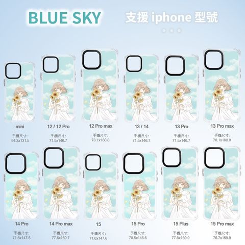 CP-07_冬青-BLUE-SKY_all