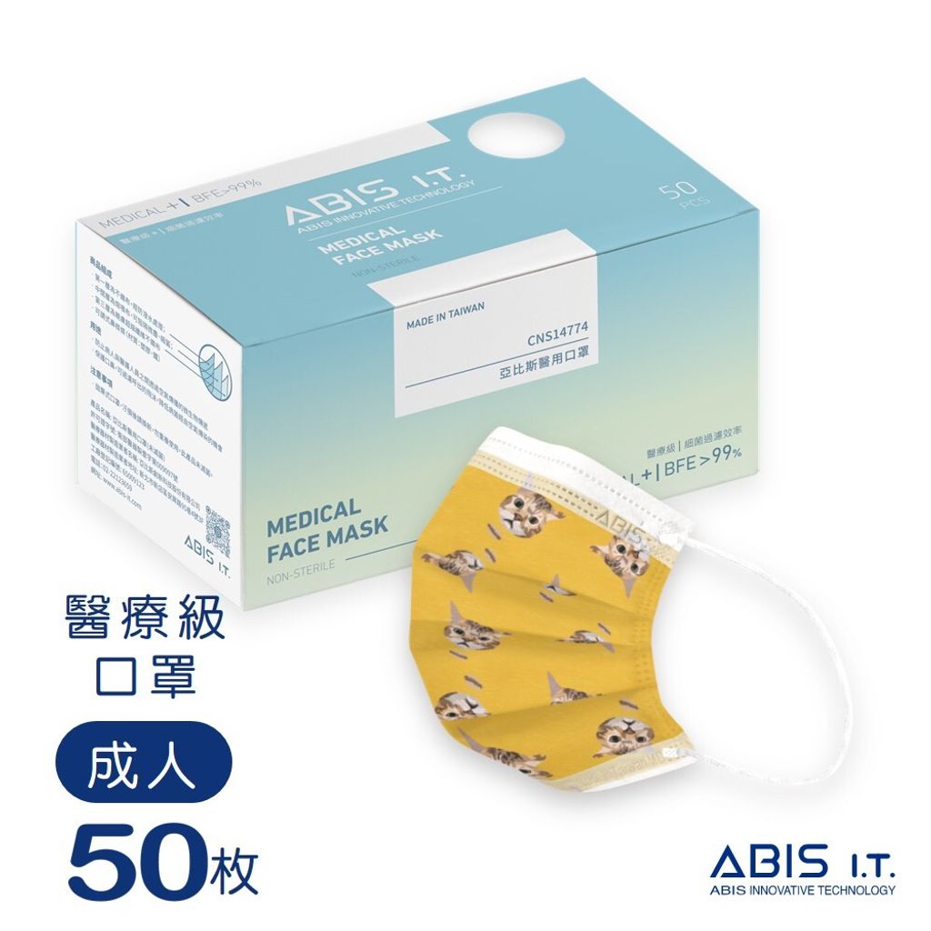 ABIS-FAJ-YD050_A1