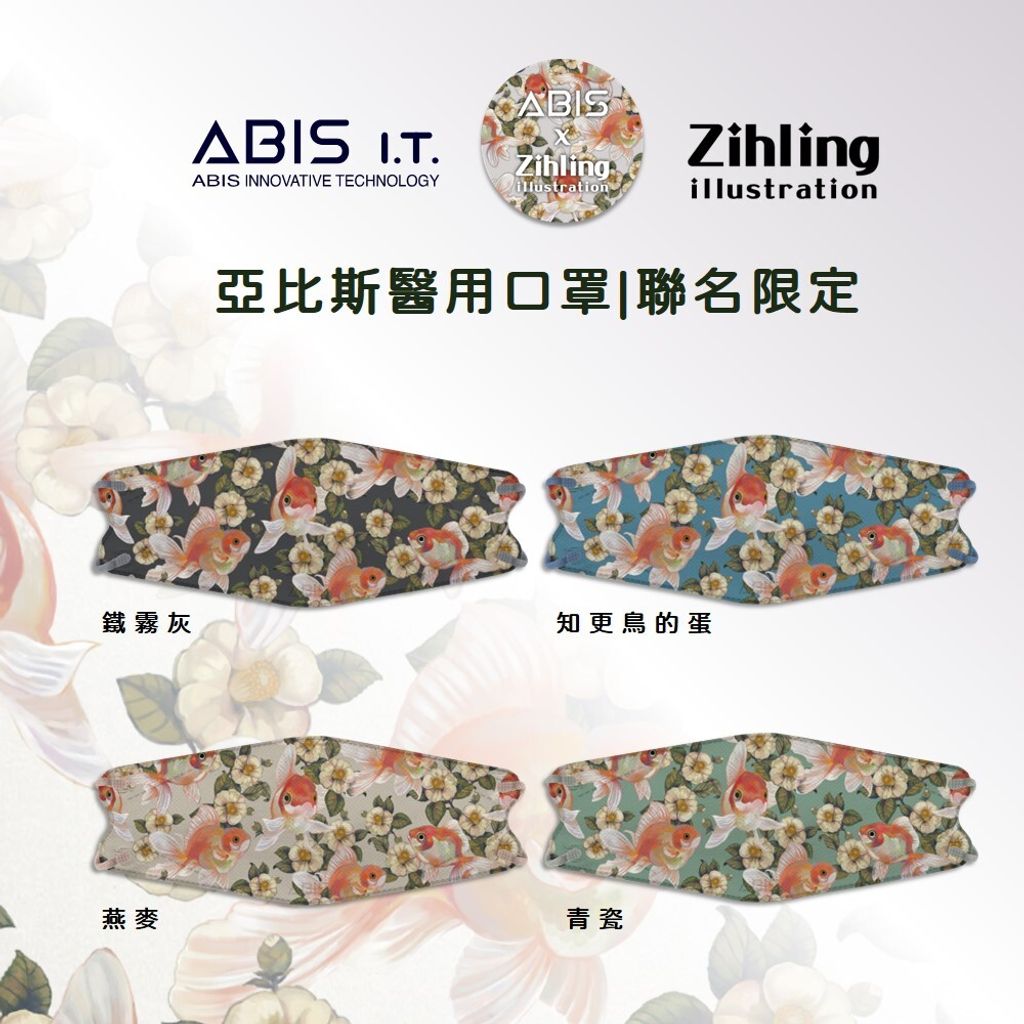 KF_山茶花與小金魚_A2