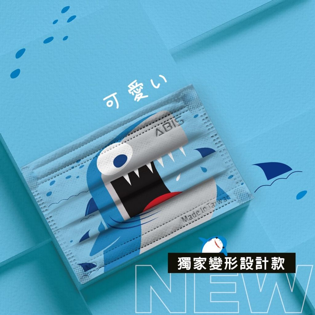 可變-艾鯊1