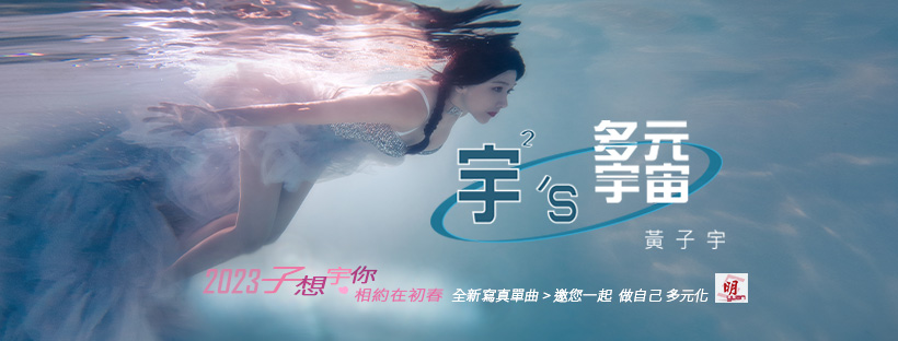 EP宣傳＿EZ＿2023Banner2