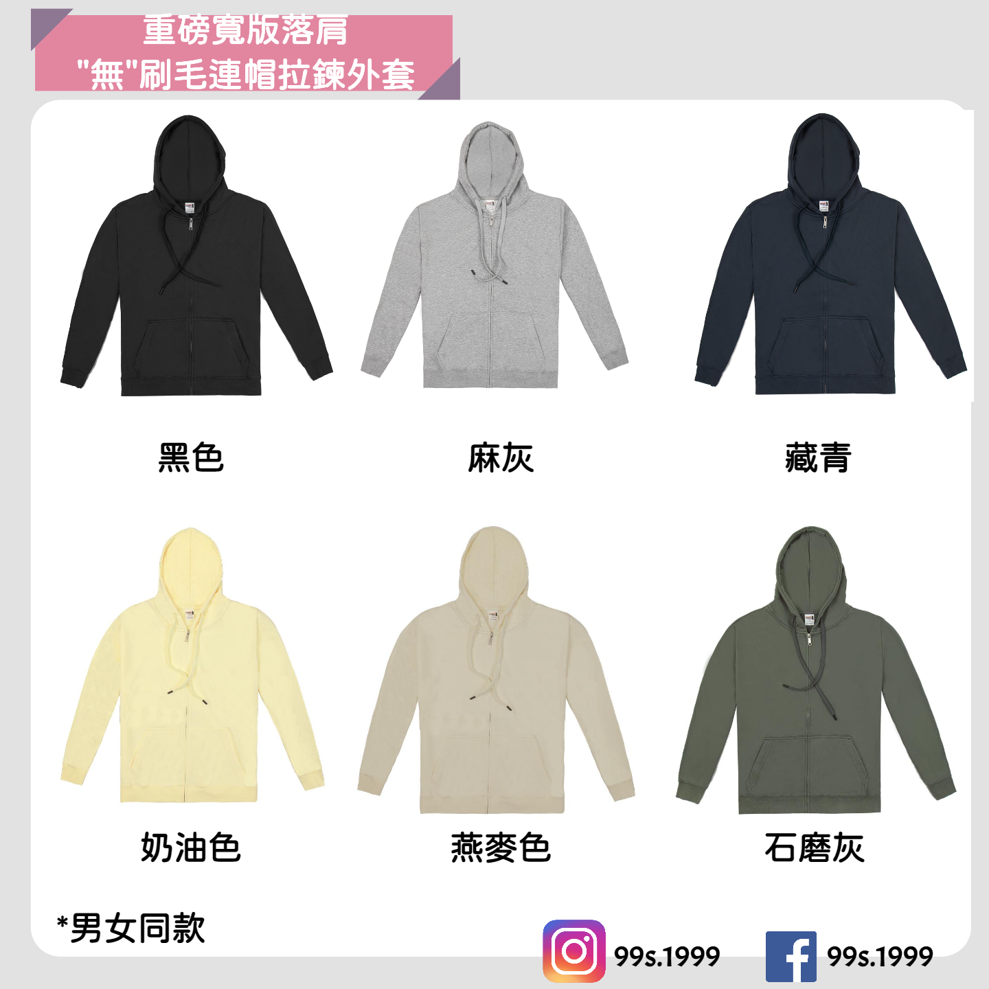 無刷毛外套