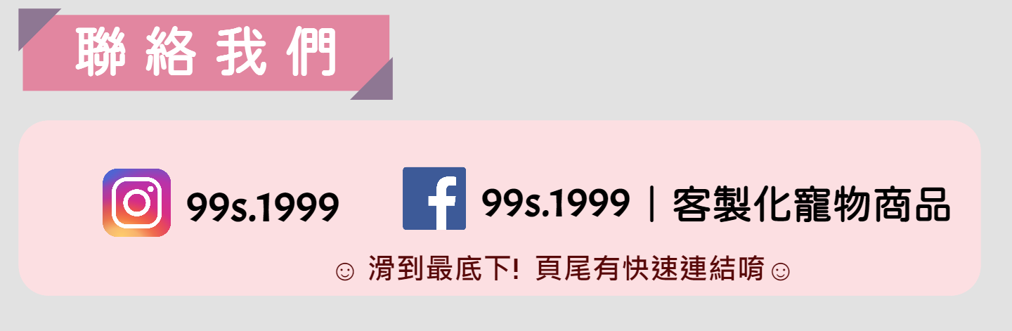 聯絡我們