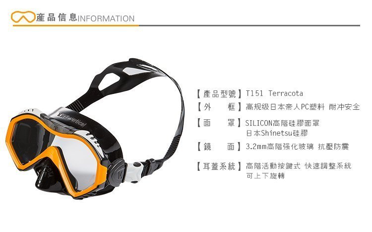 V.DIVE T151 Terracota “T” 瑅珞珂高質感單面鏡– 台灣潛水