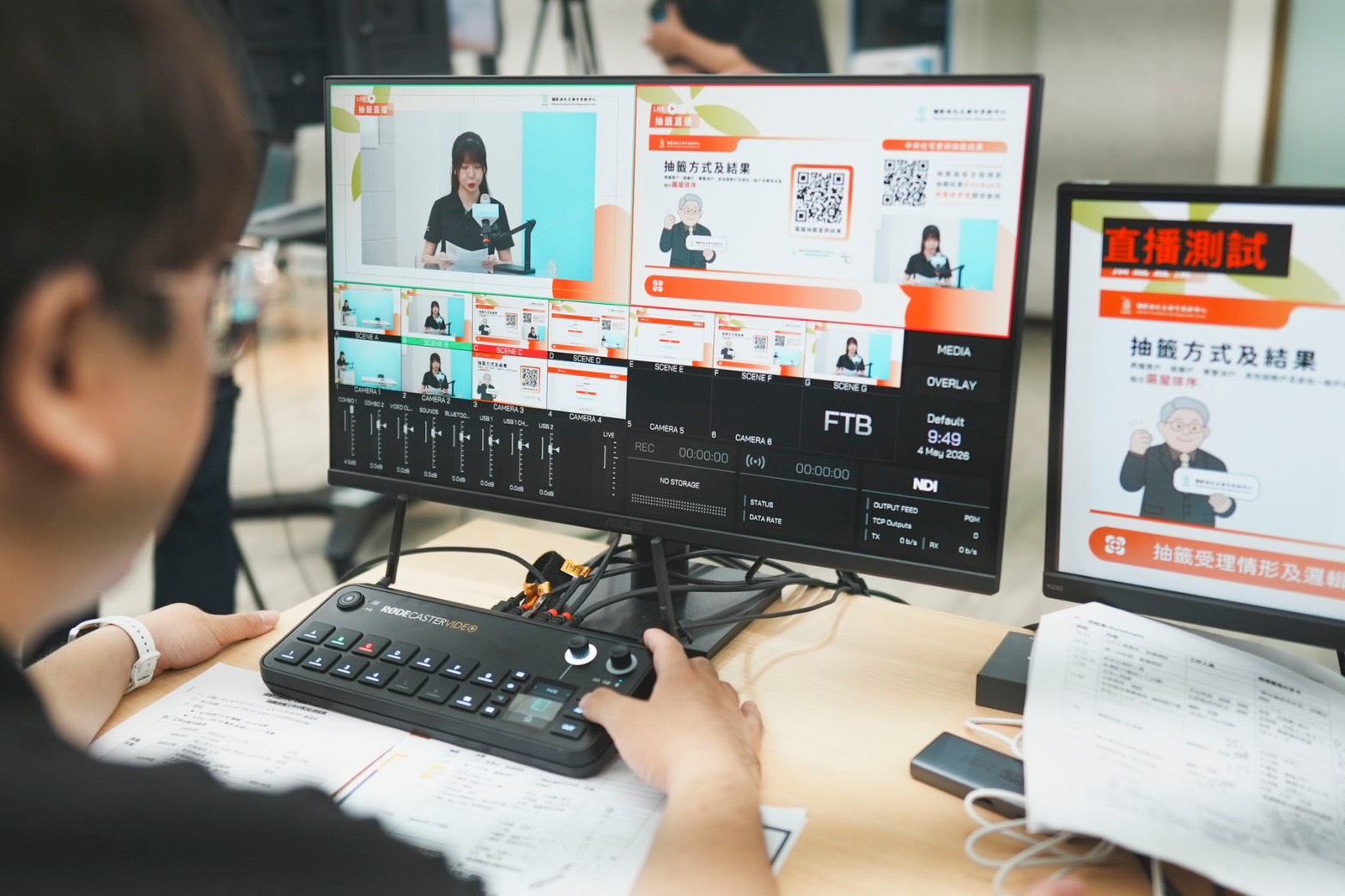住都中心 攝影棚/直播/導播 整合規劃