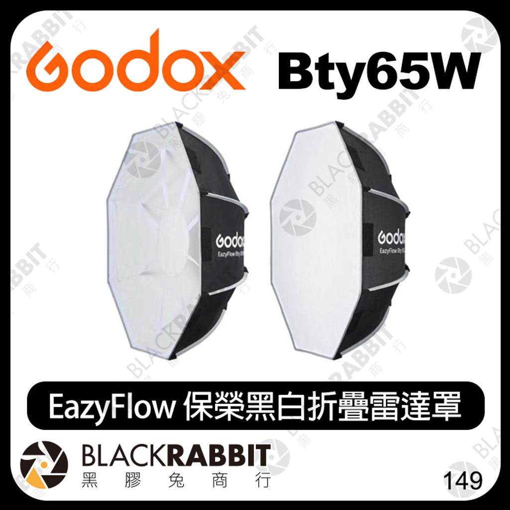 Bty65W