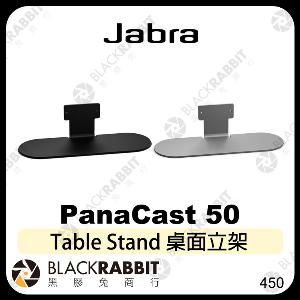 Table Stand 桌面立架