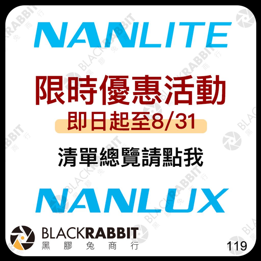 nanlite-2026-08