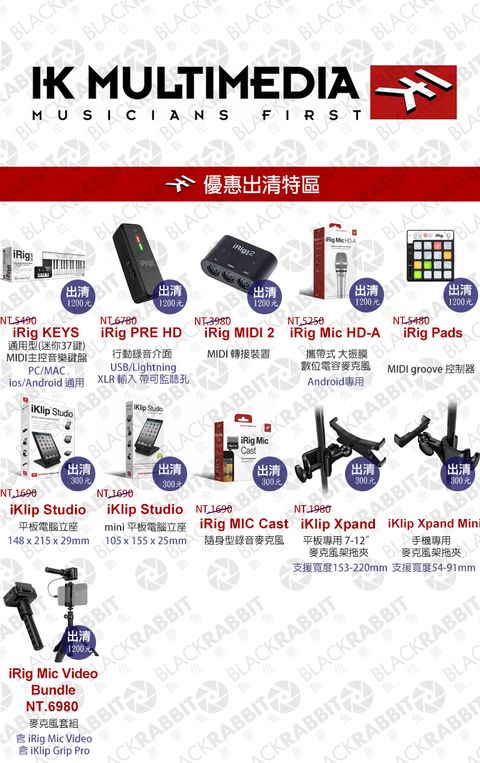IK-multimedia-iRig-bottom 0821