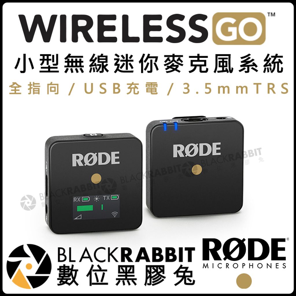 RODE Wireless Go WIGO 全指向性小型無線迷你麥克風系統– 黑膠兔 RODE Wireless Go WIGO 全指向性小型無線迷你麥克風系統– 黑膠兔