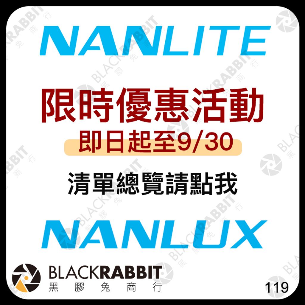 nanlite-2026-08