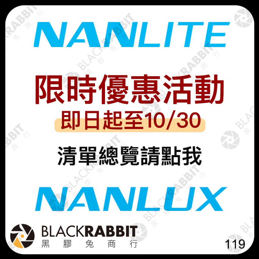 nanlite-2026-08
