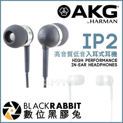 AKG IP2 PRO IN EAR 高音質低音入耳式耳機台灣公司貨– 黑膠兔商行Blackrabbit
