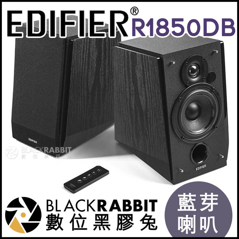 EDIFIER 漫步者R1850DB 2.0聲道藍牙喇叭二 