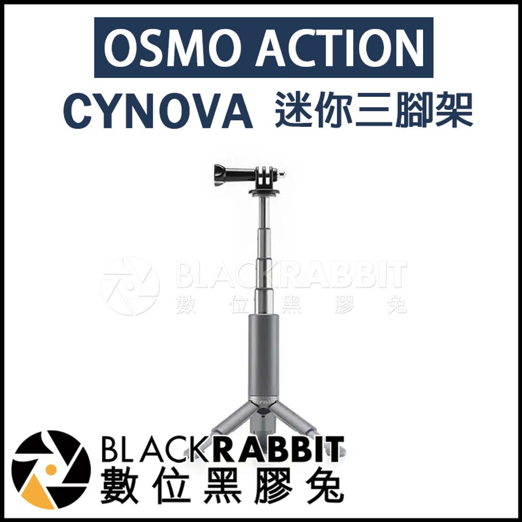 CYNOVA OSMO ACTION MINI TRIPOD_02.jpg