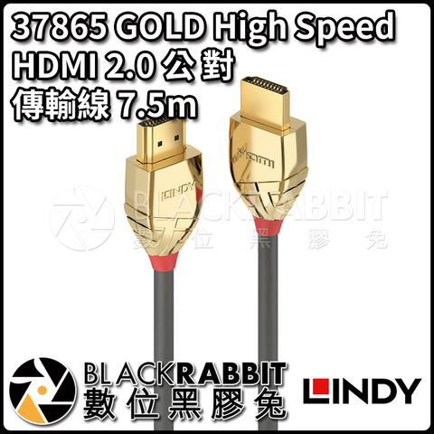 Lindy 37865 - Câble HDMI High Speed, Gold Line, 7.5m