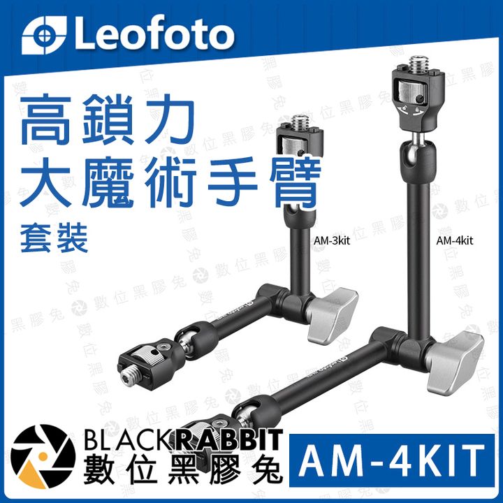 am4-kit-01.jpg