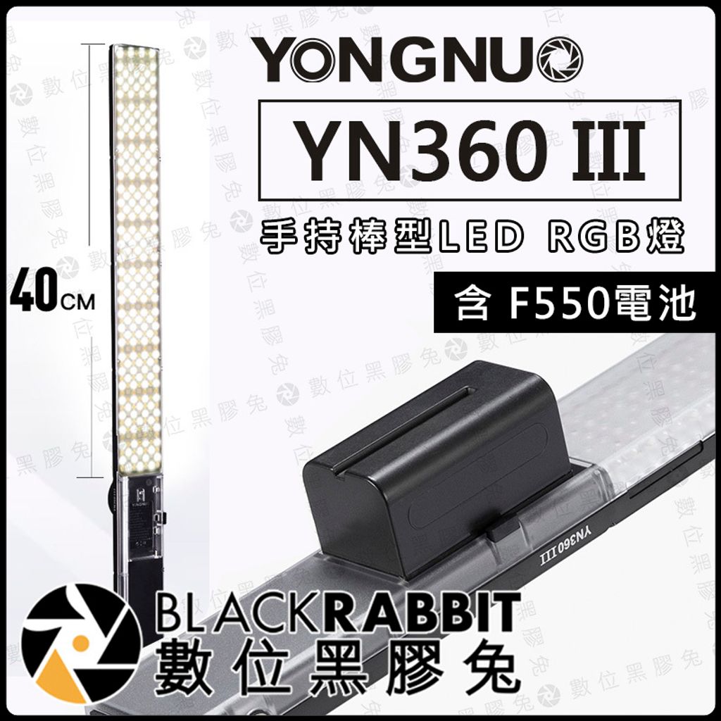 YN360 III + F550-02.jpg