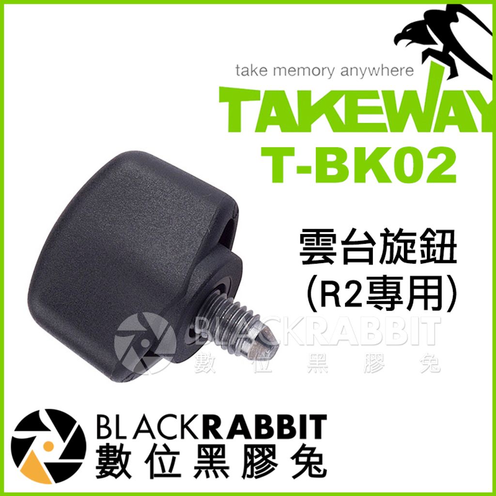 056-takeway-t-bk02_01.jpg