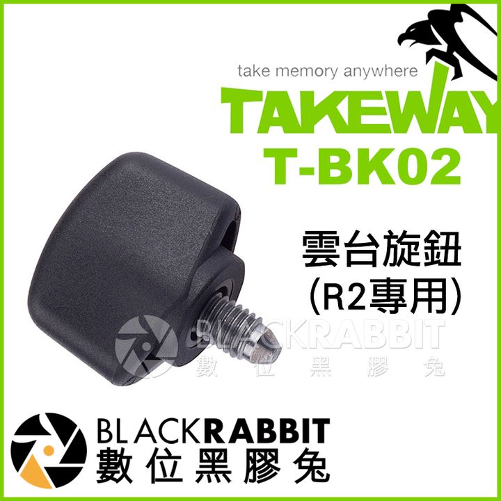 056-takeway-t-bk02_01.jpg