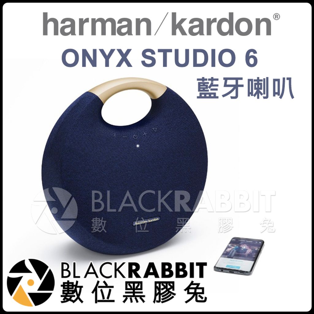 Harman Kardon ONYX STUDIO 6 藍牙喇叭_藍_01.jpg
