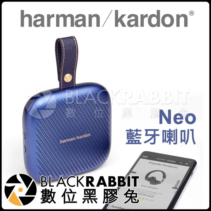 Harman Kardon NEO 藍牙喇叭 藍_01.jpg