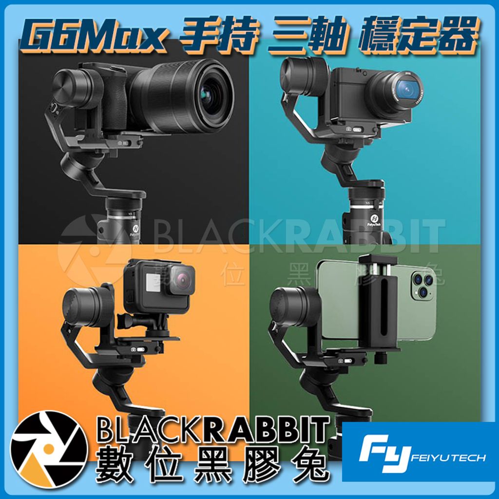 FEIYUTECH 飛宇 G6Max 手持 三軸 穩定器 FEIYUTECH 飛宇 G6Max 手持 三軸 穩定器