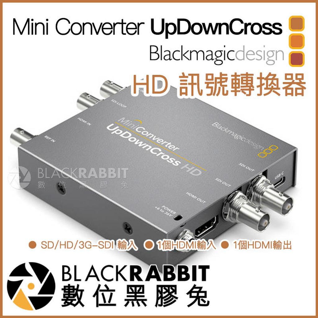 Blackmagic Mini Converter UpDownCross HD 訊號轉換器– 黑膠兔