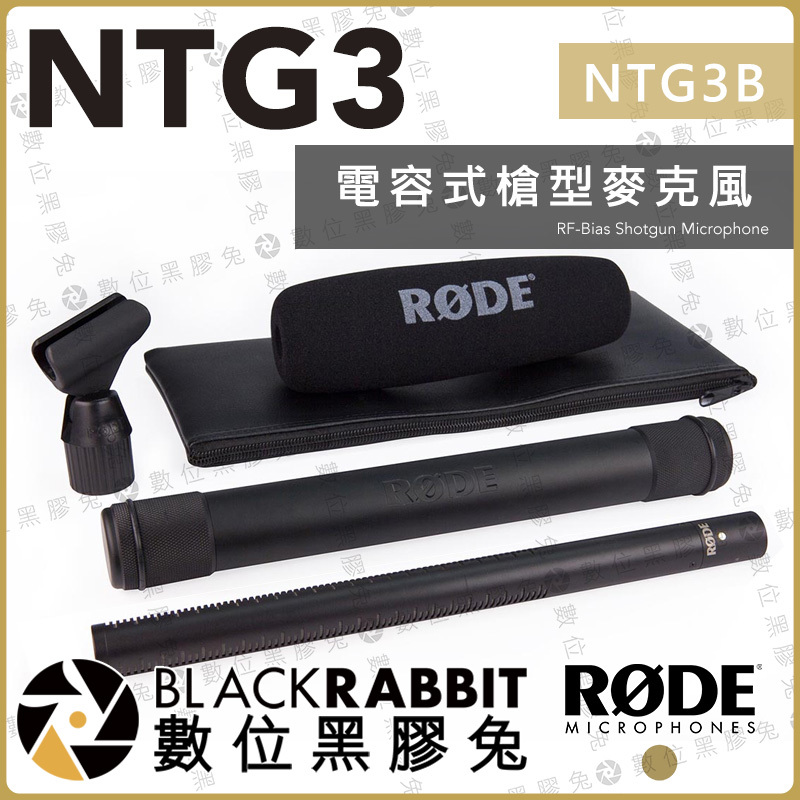 RODE NTG3 RFバイアスショットガンマイク(スーパーカーディオイド