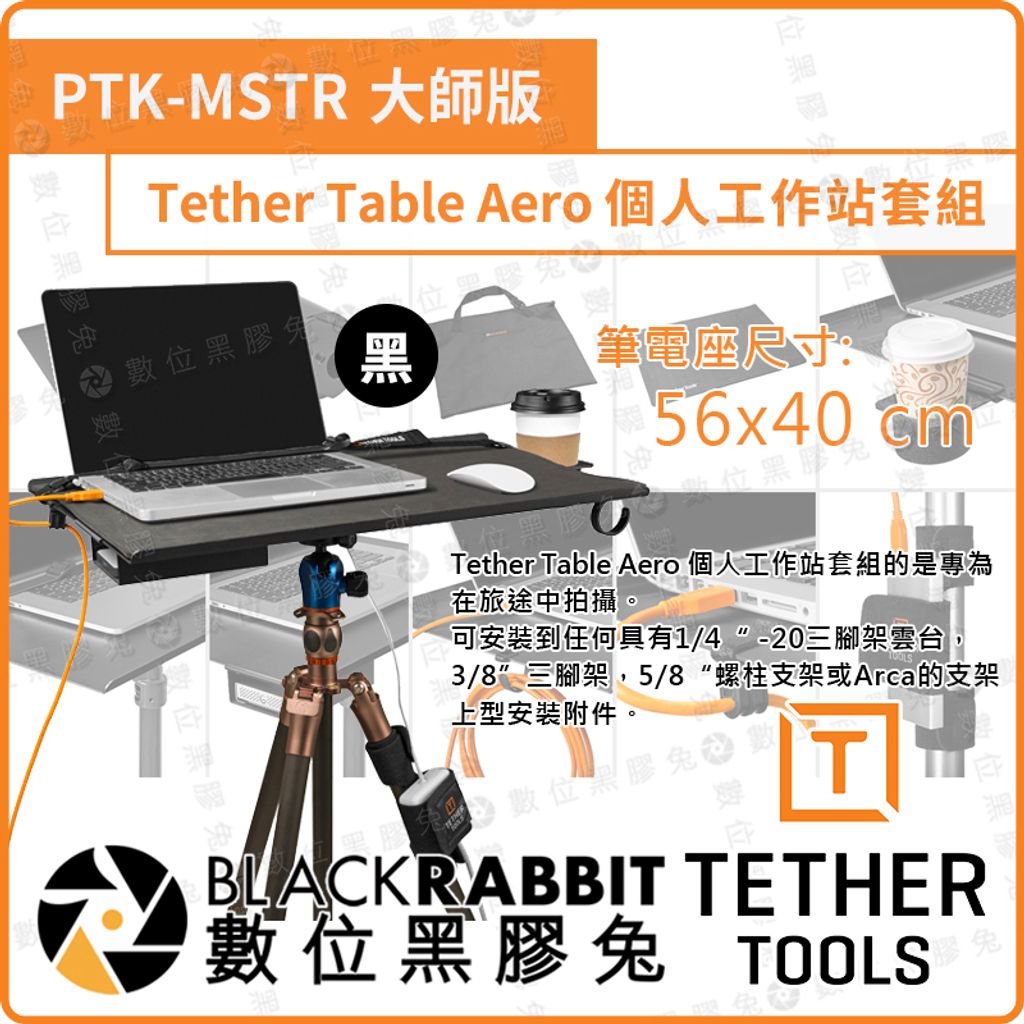 PTK-MSTR 大師版-01.jpg