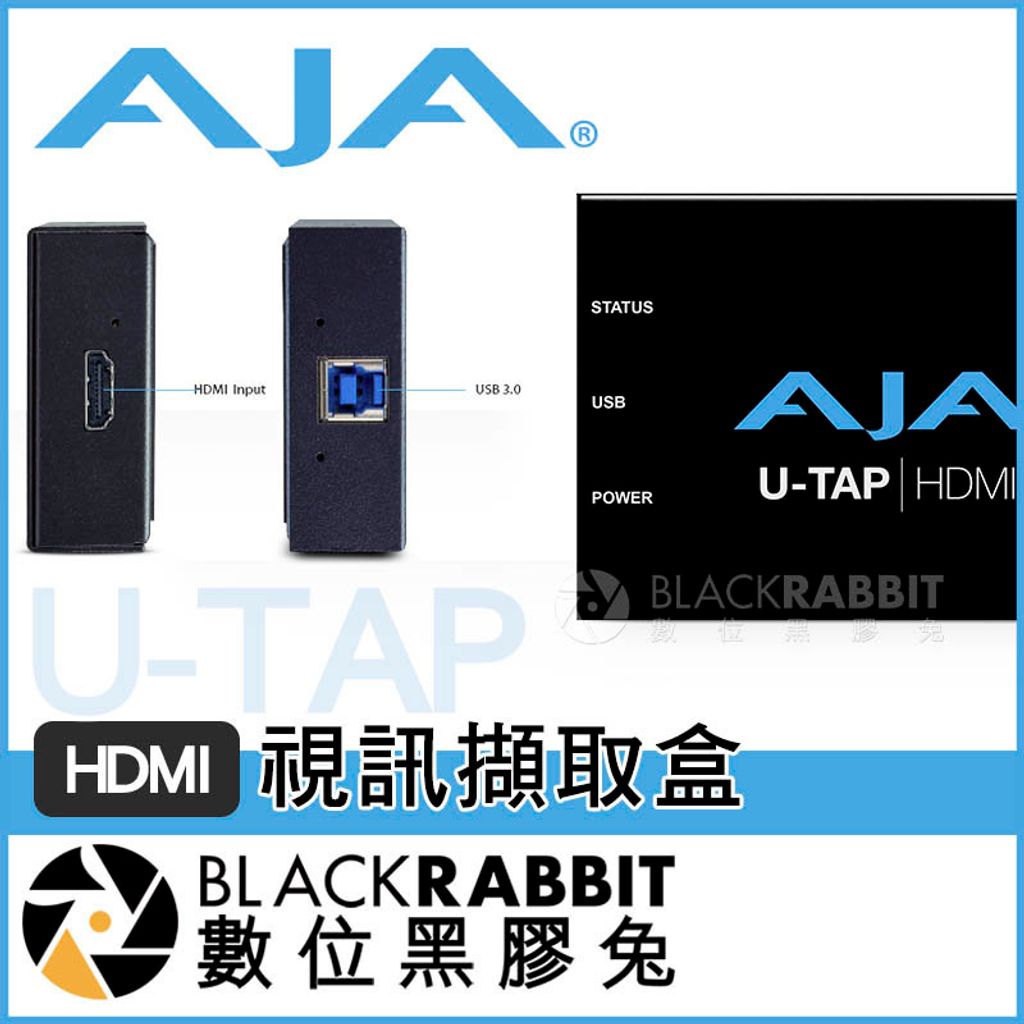 AJA U-TAP HDMI / SDI 視訊擷取盒– 數位黑膠兔Blackrabbit