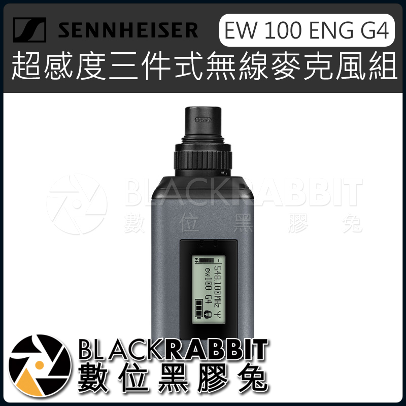Sennheiser EW100ENG G4領夾式加後插式三 