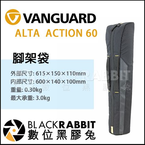 VANGUARD_BAGALTA_ACTION_60_03.jpg