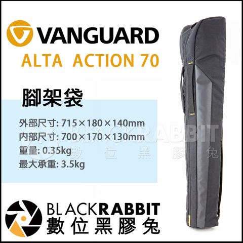 VANGUARD_BAGALTA_ACTION_70_03.jpg