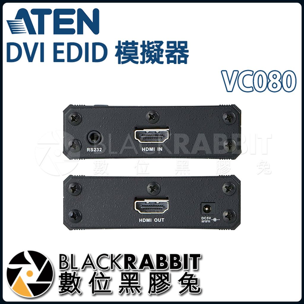 ATEN VC080 HDMI EDID 模擬器– 數位黑膠兔Blackrabbit