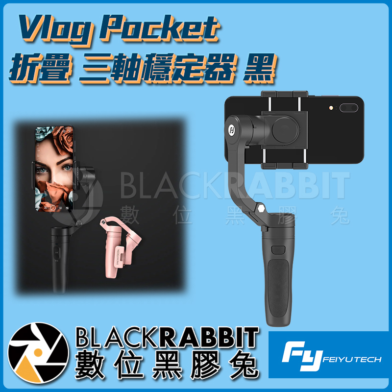 Feiyu tech   VLOG pocket  中古　極美品 Feiyu tech VLOG pocket 中古 極美品
