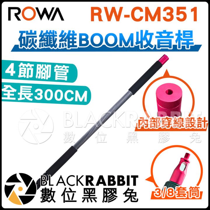 RW-CM351_01.jpg