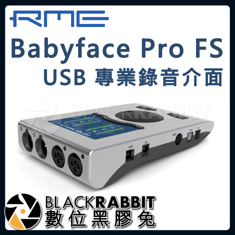 RME Babyface Pro FS USB 專業錄音介面