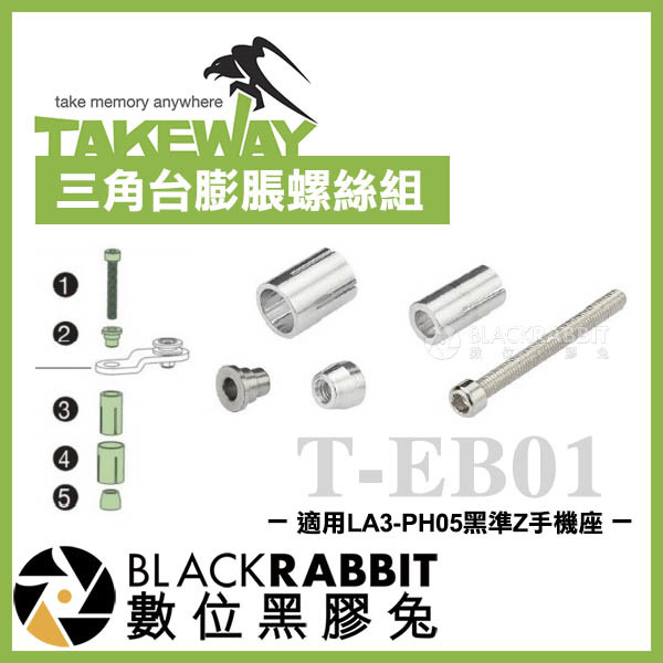 TAKEWAY – 黑膠兔商行Blackrabbit TAKEWAY – 黑膠兔商行Blackrabbit